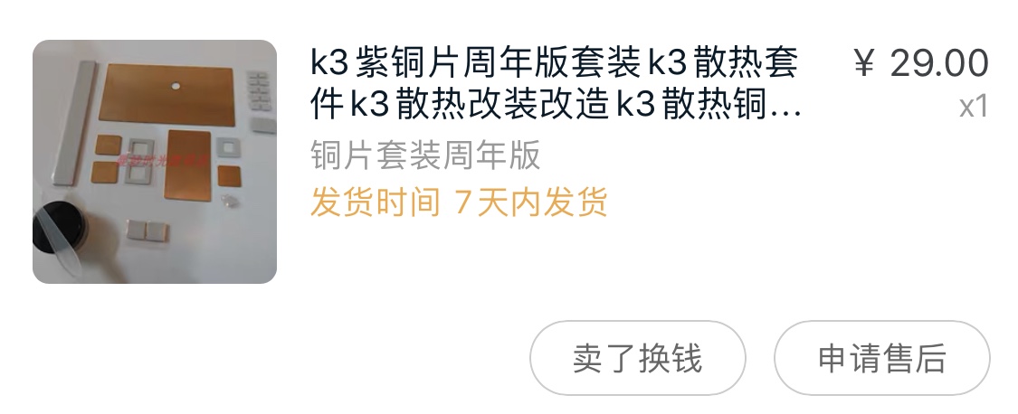 给斐讯 K3 改造散热