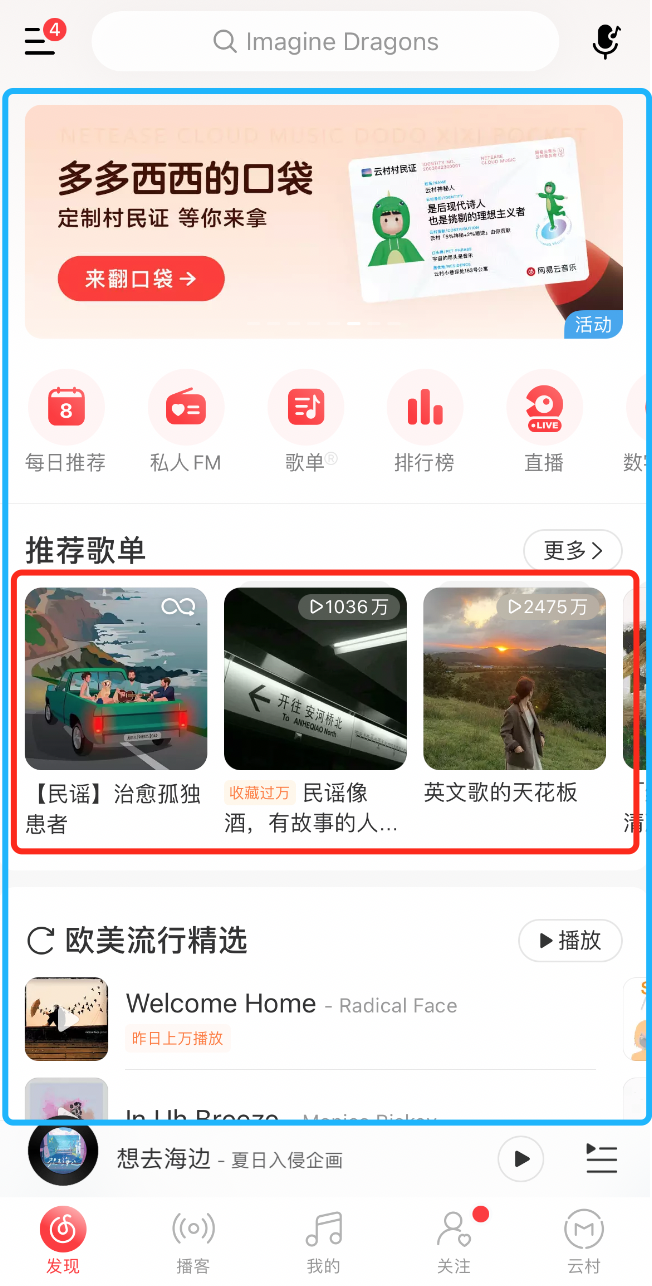 如何在ListView中优雅的嵌套ListView